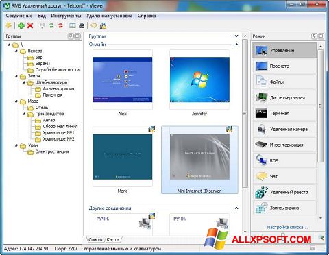 Ảnh chụp màn hình Remote Manipulator System cho Windows XP