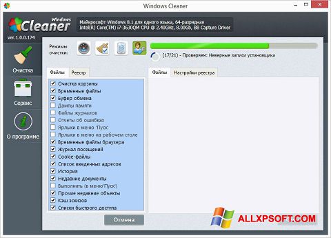 Ảnh chụp màn hình WindowsCleaner cho Windows XP