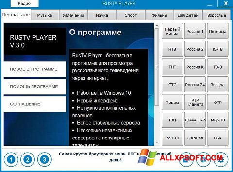 Ảnh chụp màn hình RusTV Player cho Windows XP