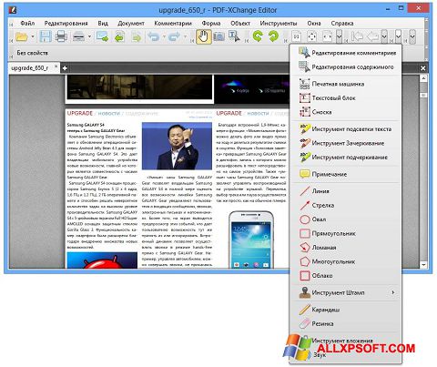 Ảnh chụp màn hình PDF-XChange Editor cho Windows XP
