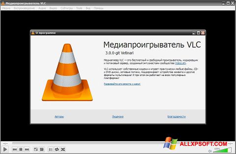 vlc media