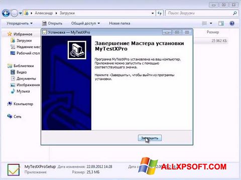 Ảnh chụp màn hình MyTestXPro cho Windows XP